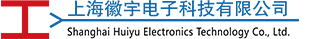 上海徽宇电子科技有限公司LOGO