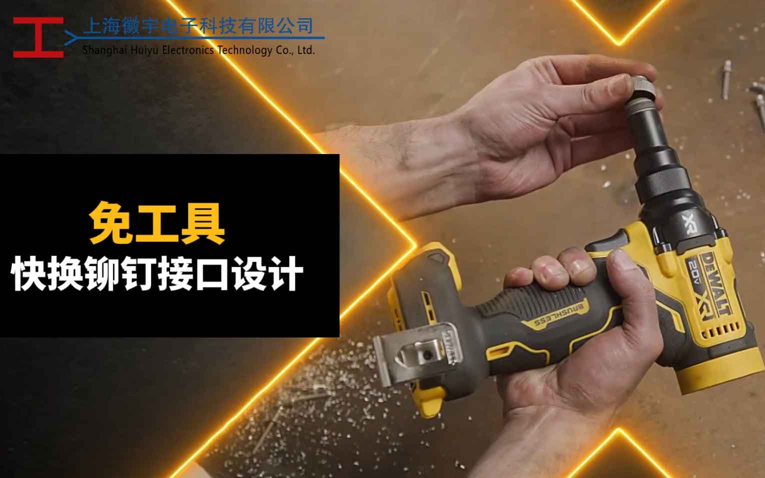 DEWALT得伟 DCF403 电动铆钉枪