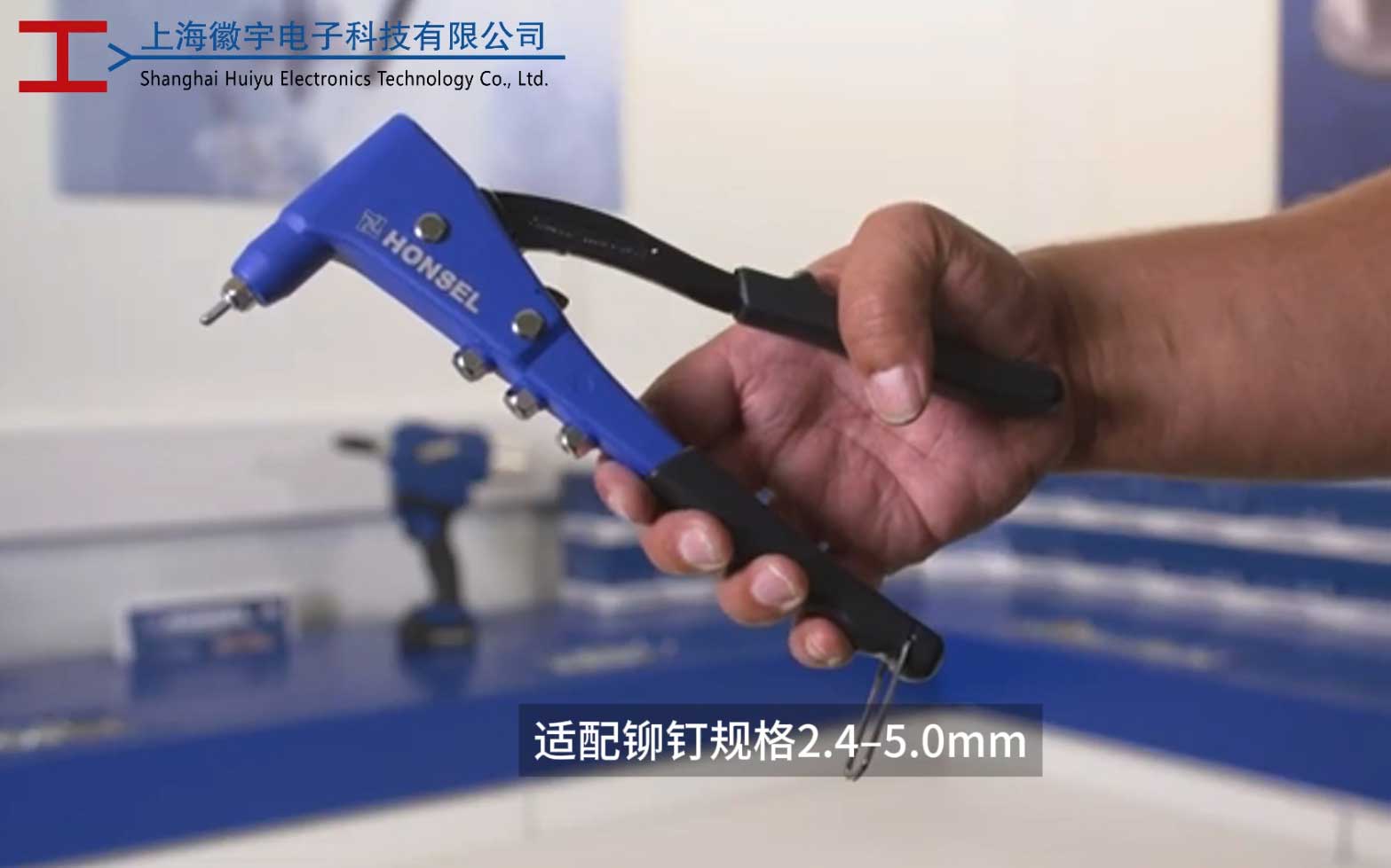 HONSEL BZ 44 手动铆钉枪工具介绍