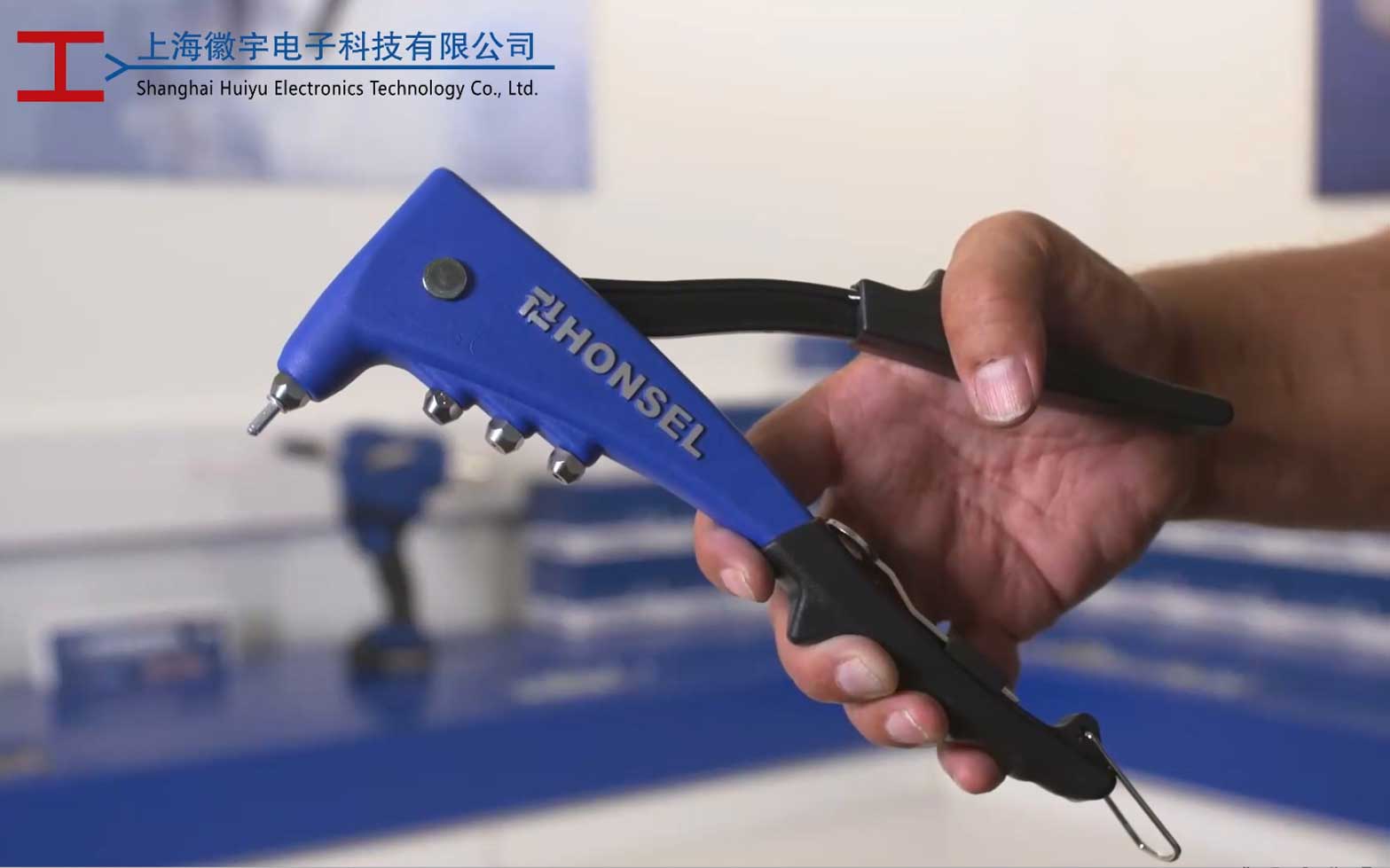 HONSEL BZ 2 手动铆钉枪工具介绍