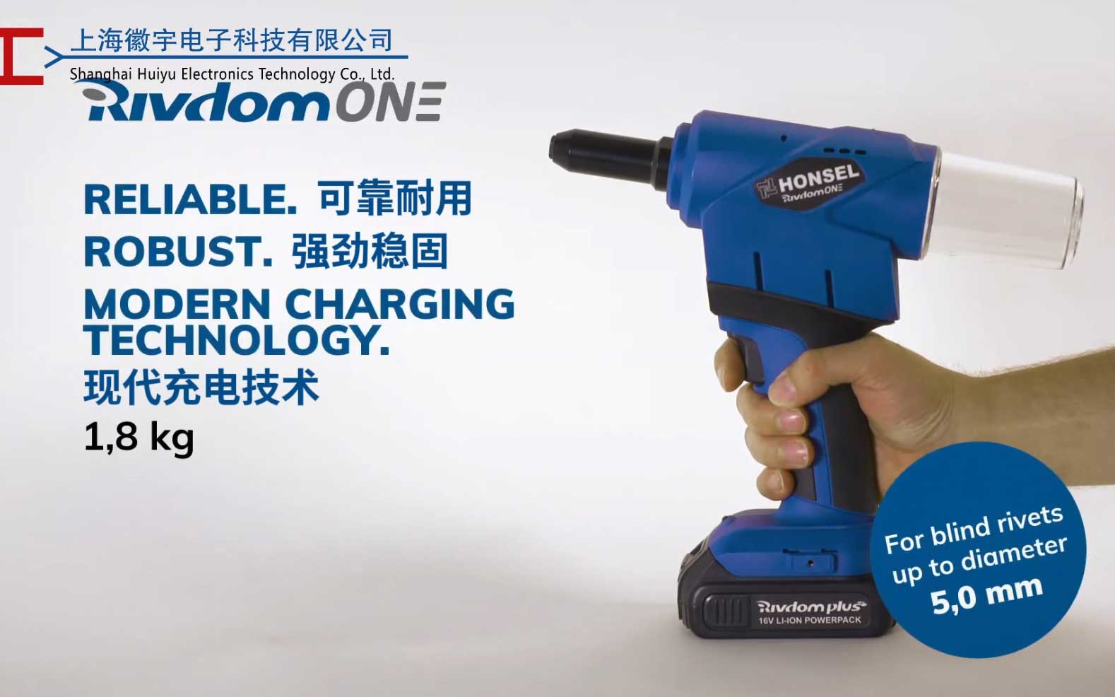 HONSEL Rivdom ONE 电动铆钉枪工具介绍