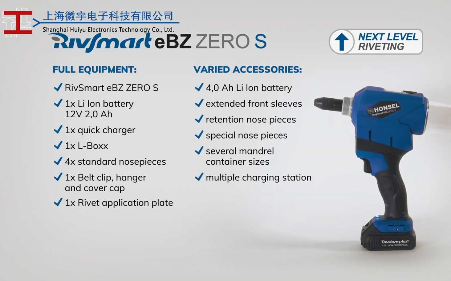 HONSEL eBZ ZERO S 过程监控铆钉枪工具介绍