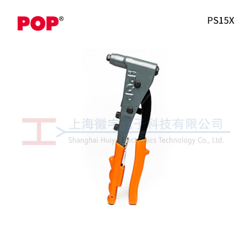 POP PS15X 手动铆钉枪